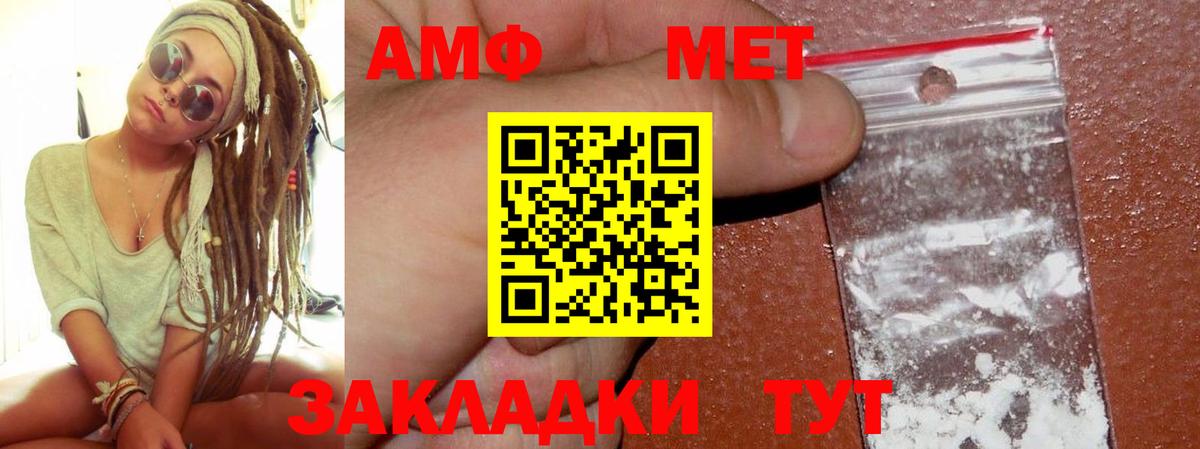 АМФЕТАМИН 98%  Амфетамин  даркнет клад  Вход с VPN  Городец 