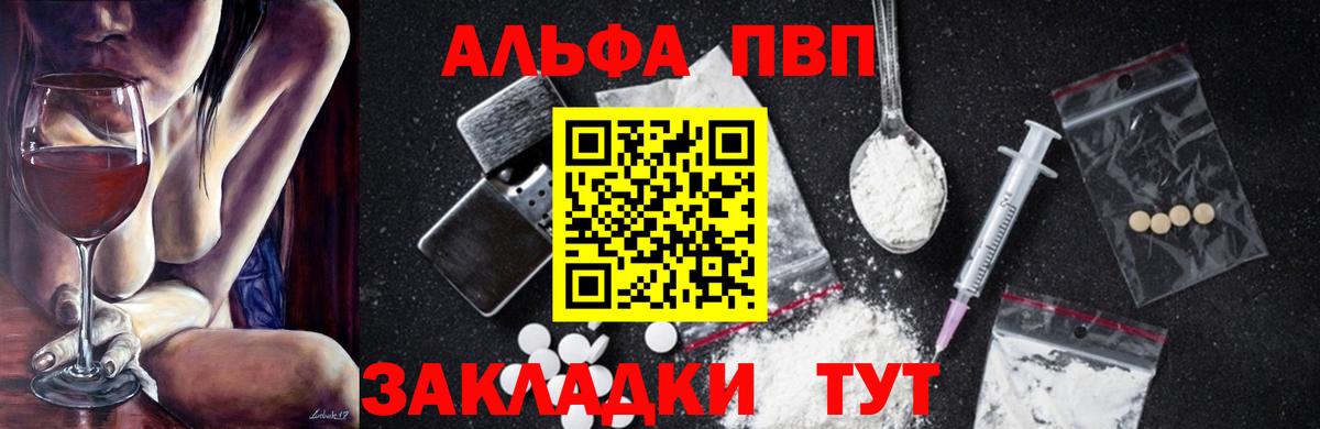 APVP СК КРИС  A PVP Crystall  А ПВП мука  Городец  Вход с VPN 