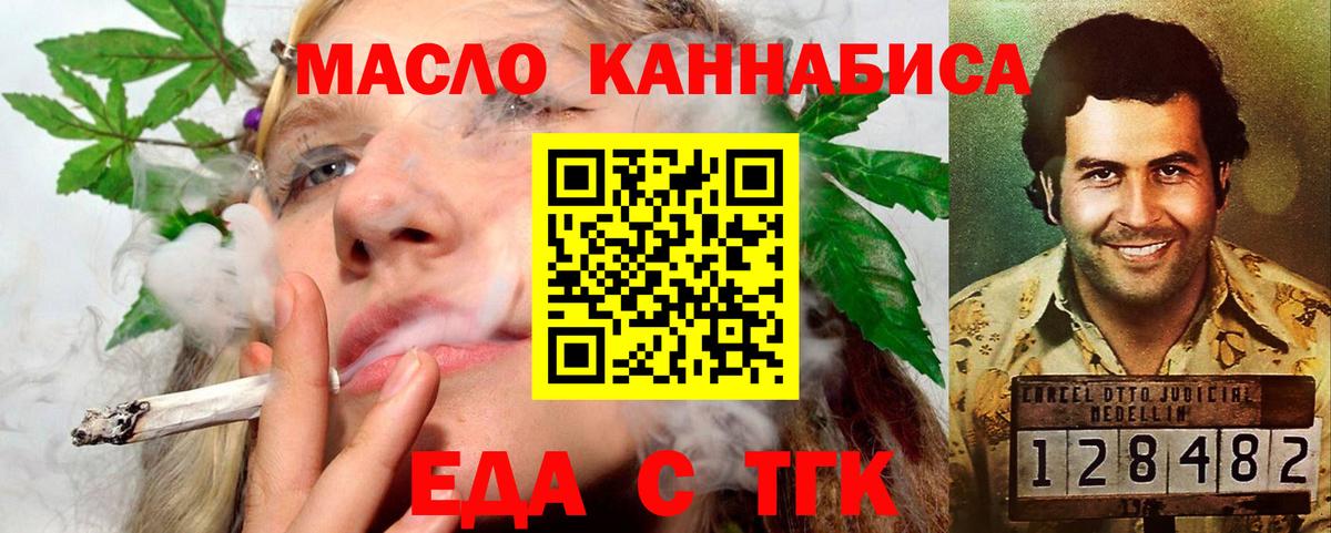 Cannafood марихуана  Вход с VPN  Городец 