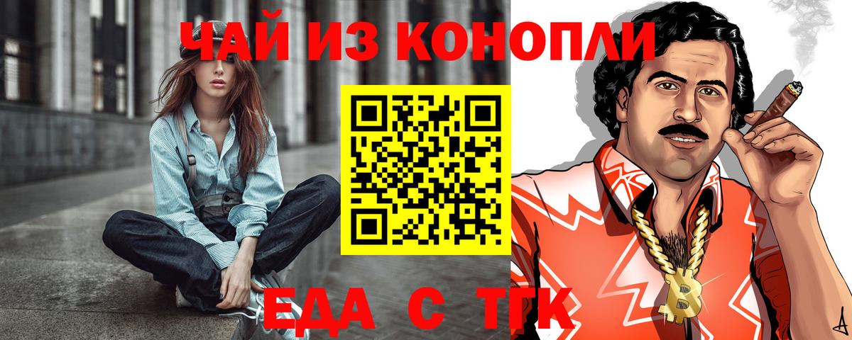 Печенье с ТГК конопля Городец