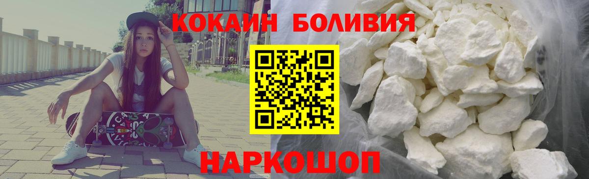 Городец  как найти   КОКАИН VHQ  Вход с VPN  Cocaine 98% 