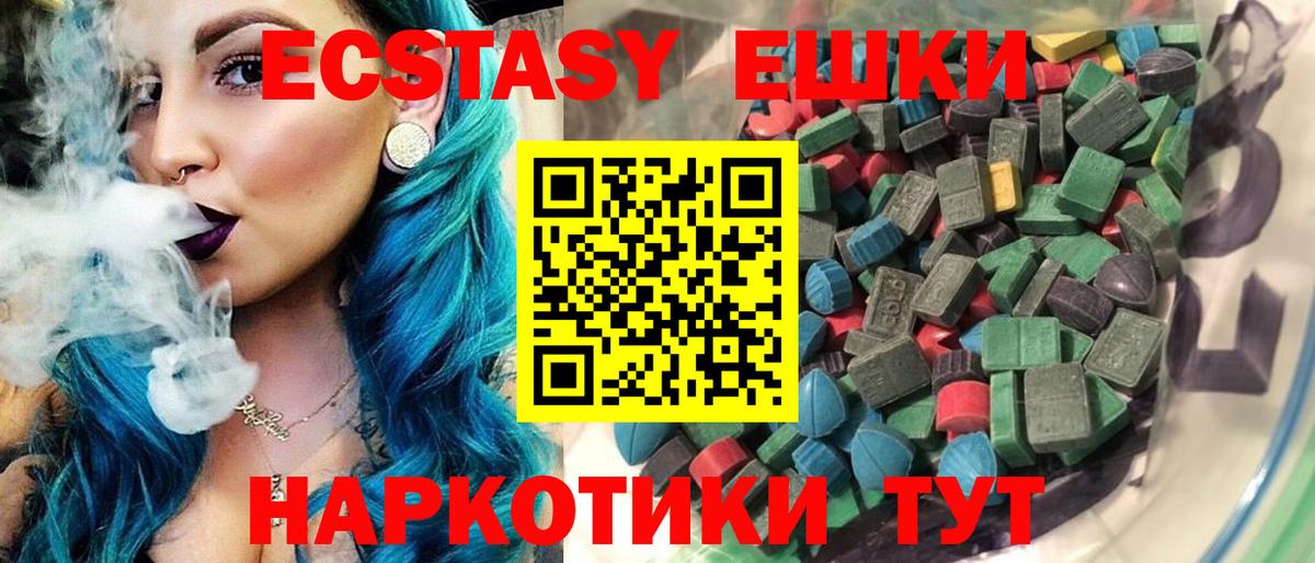 Экстази mix  Вход с VPN  Ecstasy  Городец  мега зеркало  Экстази таблы 