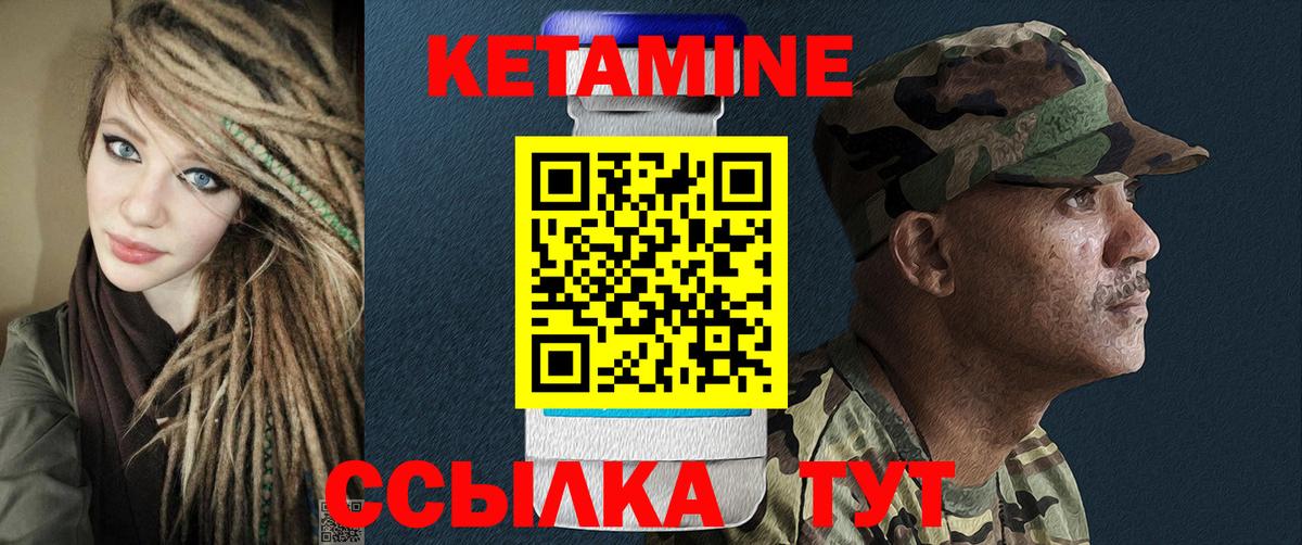 Кетамин VHQ  hydra как зайти  Городец  Вход с VPN 