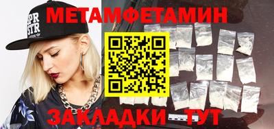 метамфетамин Можга