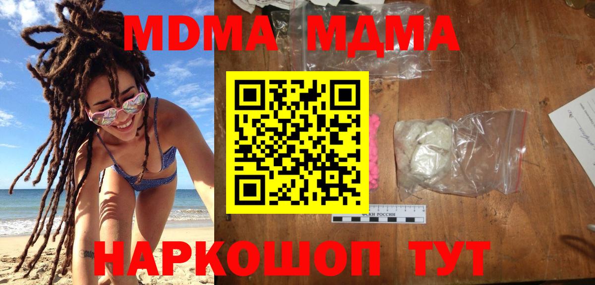 Городец  МДМА  MDMA crystal  Вход с VPN  MDMA Molly 