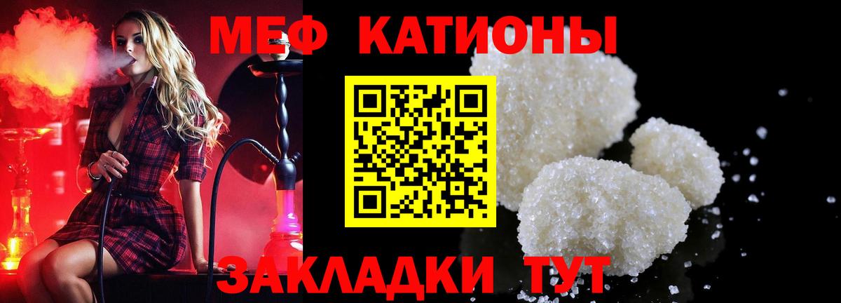 МЯУ-МЯУ мяу мяу  МЕФ  МЯУ-МЯУ кристаллы  Городец  Вход с VPN  Мефедрон 